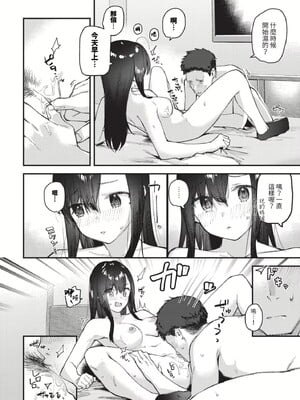 [東山エイト]旅先で家出少女を拾った(無修)_068