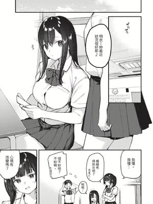 [東山エイト]旅先で家出少女を拾った(無修)_077