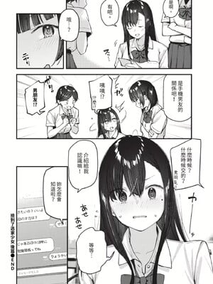 [東山エイト]旅先で家出少女を拾った(無修)_078
