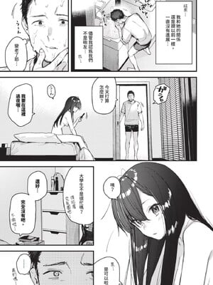 [東山エイト]旅先で家出少女を拾った(無修)_081