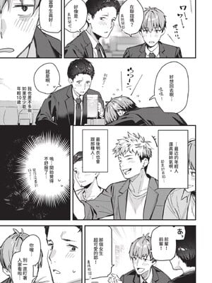 [東山エイト]旅先で家出少女を拾った(無修)_085