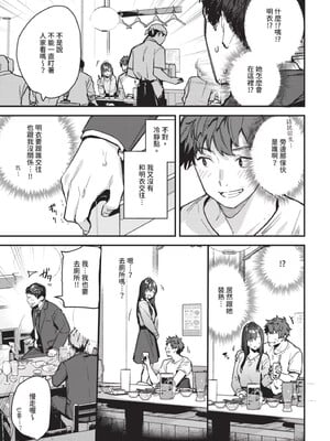 [東山エイト]旅先で家出少女を拾った(無修)_087