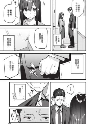 [東山エイト]旅先で家出少女を拾った(無修)_089