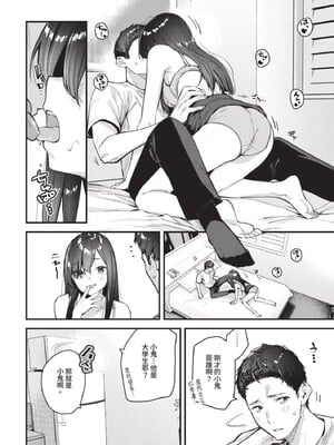 [東山エイト]旅先で家出少女を拾った(無修)_092