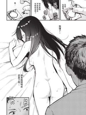 [東山エイト]旅先で家出少女を拾った(無修)_102