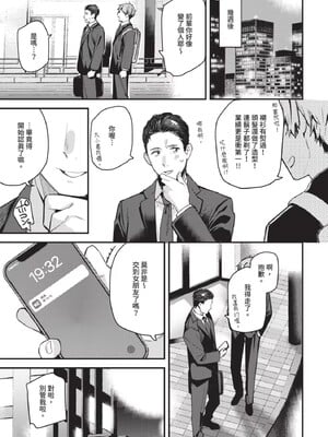 [東山エイト]旅先で家出少女を拾った(無修)_109