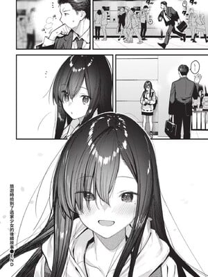 [東山エイト]旅先で家出少女を拾った(無修)_110