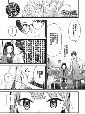 [東山エイト]旅先で家出少女を拾った(無修)_111