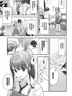 [東山エイト]旅先で家出少女を拾った(無修)_113