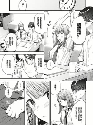 [東山エイト]旅先で家出少女を拾った(無修)_115