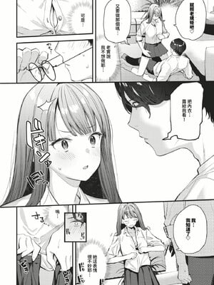 [東山エイト]旅先で家出少女を拾った(無修)_118