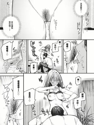 [東山エイト]旅先で家出少女を拾った(無修)_123