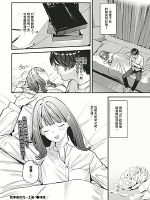 [東山エイト]旅先で家出少女を拾った(無修)_134