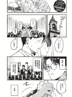 [東山エイト]旅先で家出少女を拾った(無修)_135