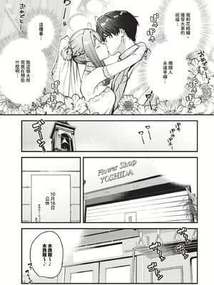 [東山エイト]旅先で家出少女を拾った(無修)_137