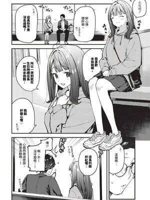 [東山エイト]旅先で家出少女を拾った(無修)_138