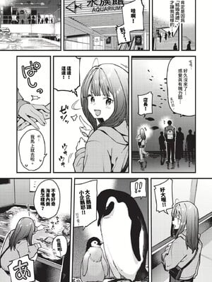 [東山エイト]旅先で家出少女を拾った(無修)_139