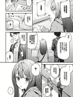 [東山エイト]旅先で家出少女を拾った(無修)_140
