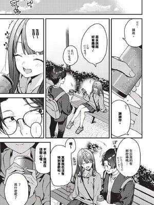 [東山エイト]旅先で家出少女を拾った(無修)_141