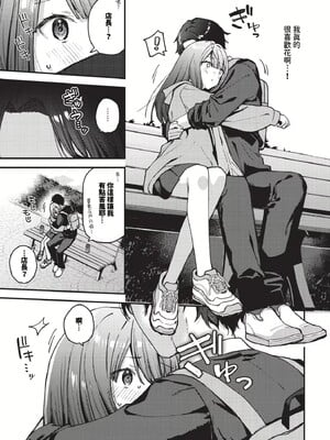 [東山エイト]旅先で家出少女を拾った(無修)_143