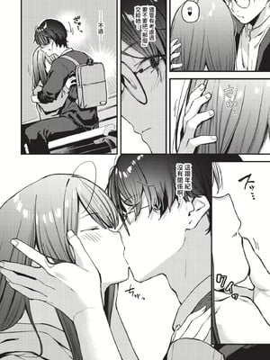 [東山エイト]旅先で家出少女を拾った(無修)_144