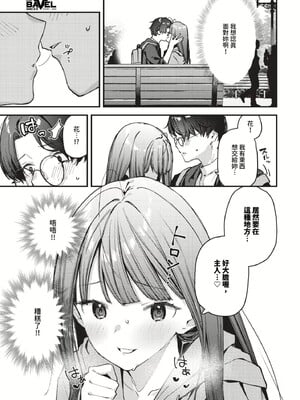 [東山エイト]旅先で家出少女を拾った(無修)_145