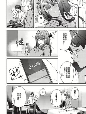 [東山エイト]旅先で家出少女を拾った(無修)_160