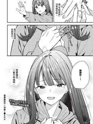 [東山エイト]旅先で家出少女を拾った(無修)_162