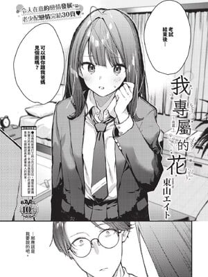 [東山エイト]旅先で家出少女を拾った(無修)_163