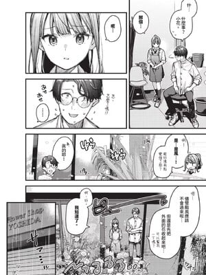 [東山エイト]旅先で家出少女を拾った(無修)_166