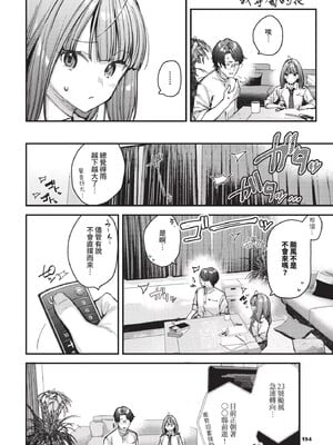 [東山エイト]旅先で家出少女を拾った(無修)_168