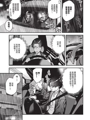 [東山エイト]旅先で家出少女を拾った(無修)_169