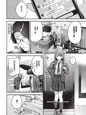 [東山エイト]旅先で家出少女を拾った(無修)_170