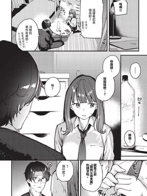 [東山エイト]旅先で家出少女を拾った(無修)_172