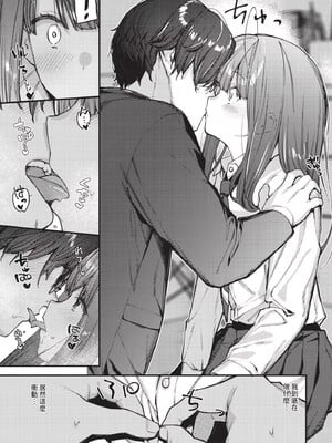 [東山エイト]旅先で家出少女を拾った(無修)_175