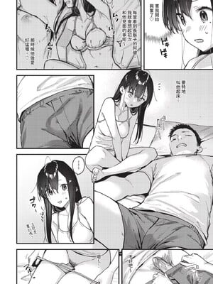 [東山エイト]旅先で家出少女を拾った(無修)_194