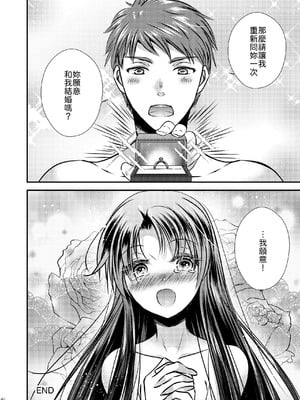 [Story Circle (瀬戸こうへい、松園)] TS記憶喪失 [中譯]_42