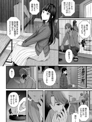[ae] ささめごと-前編-_229