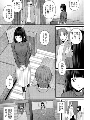 [ae] ささめごと-前編-_230