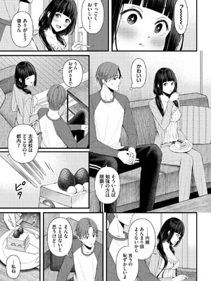 [ae] ささめごと-前編-_236