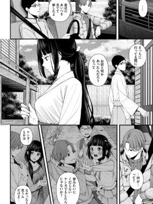 [ae] ささめごと-後編-_320