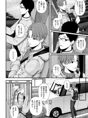 [ae] ささめごと-後編-_322