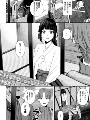 [ae] ささめごと-後編-_324