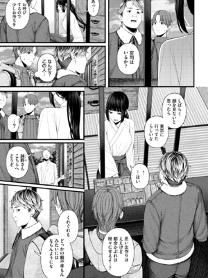 [ae] ささめごと-後編-_325