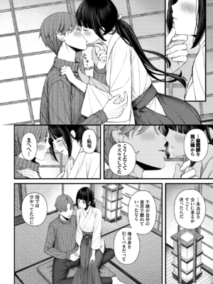 [ae] ささめごと-後編-_332