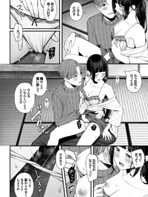 [ae] ささめごと-後編-_336