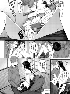 [ae] ささめごと-後編-_338