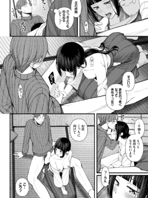 [ae] ささめごと-後編-_344