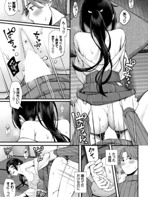 [ae] ささめごと-後編-_347