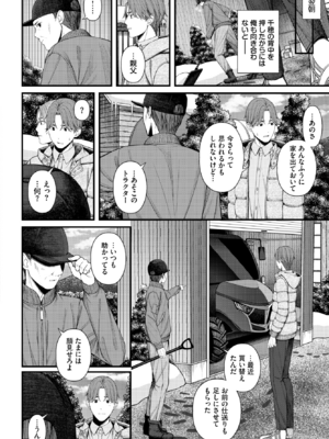 [ae] ささめごと-後編-_360